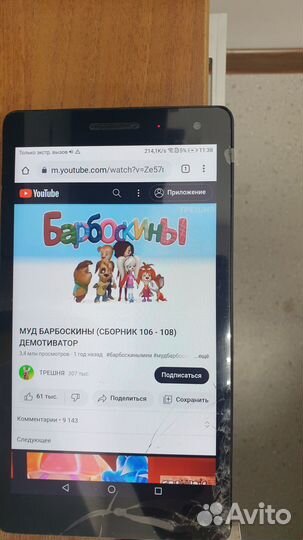 Планшет huawei mediapad t3 7