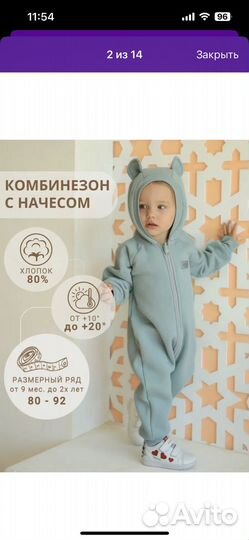 Комбинезон 74 80