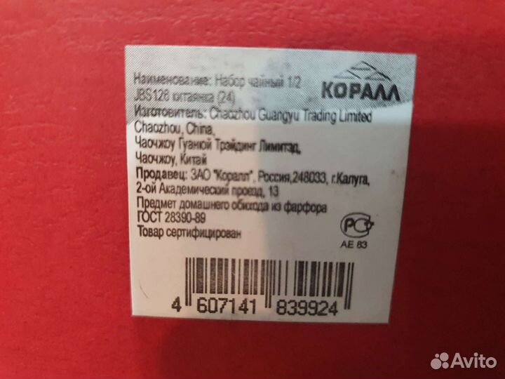 Чашка с блюдцем фарфор