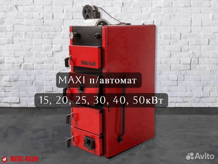 Котел горения / мaxi 20квт
