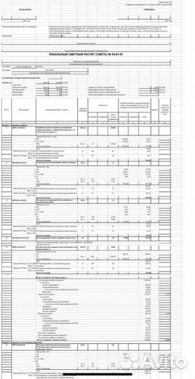 Сметчик, Составление смет, кс-2, кс-3