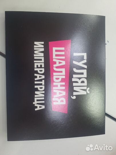 Конфеты с приколом