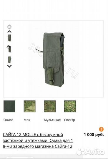 Подсумки 12 калибра, под магазыны сайга,вепрь