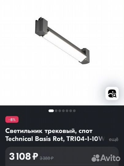 Трековый светильник спот новый