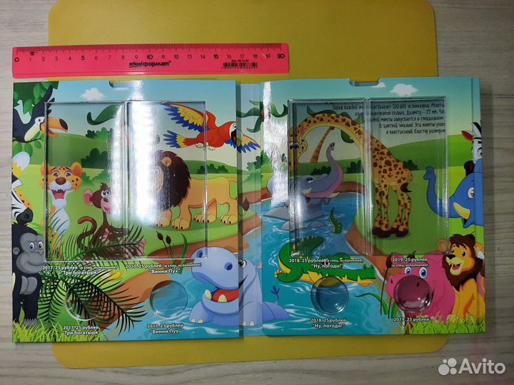 Альбом для 25 рублевых монет