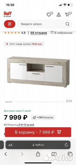 Тумба+ комод