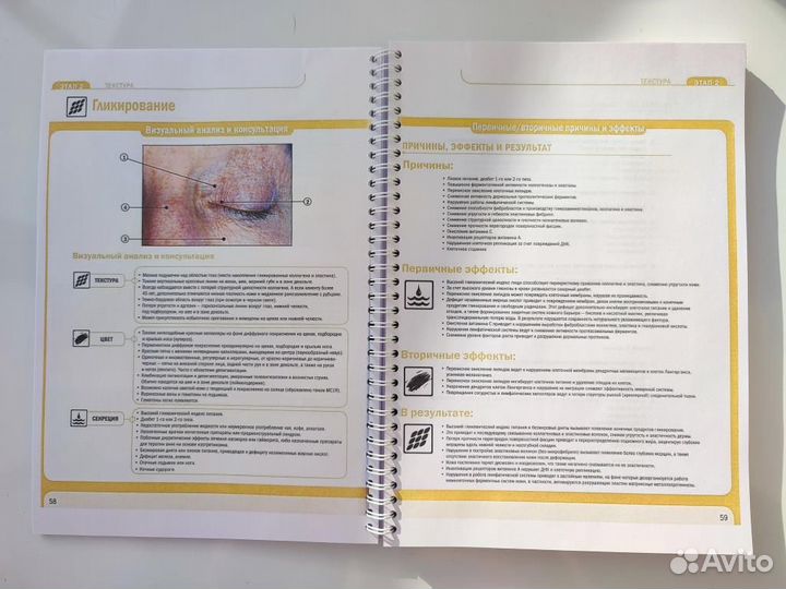 Аdvancеd Skin Аnаlysis (Барретт-Хилл Ф)