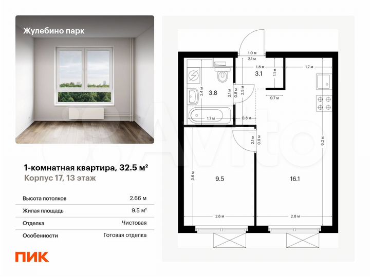 1-к. квартира, 32,5 м², 13/25 эт.