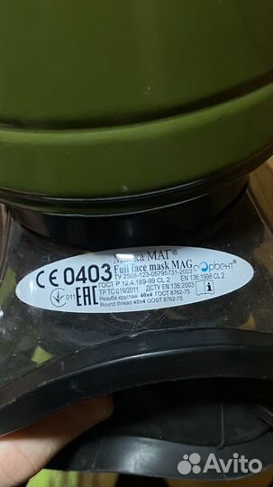 Противогаз маска маг