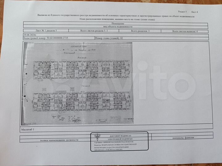2-к. квартира, 43,6 м², 2/5 эт.