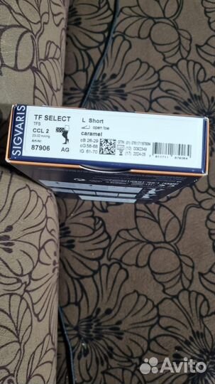 Компрессионные чулки 2 класс