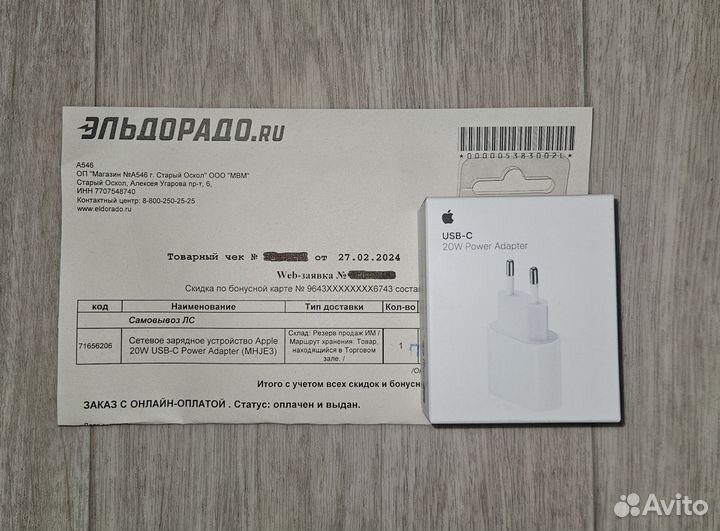 Адаптер Питания Apple 20w