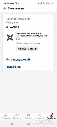 Нож для мясорубки moulinex