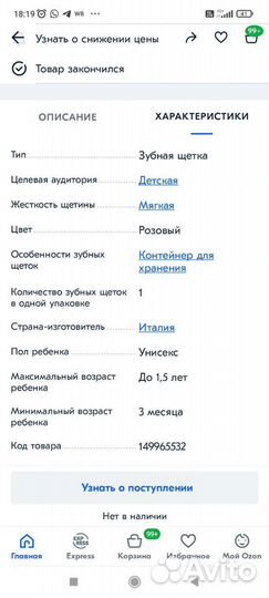Melo iko kids новая силиконовая зубная щетка