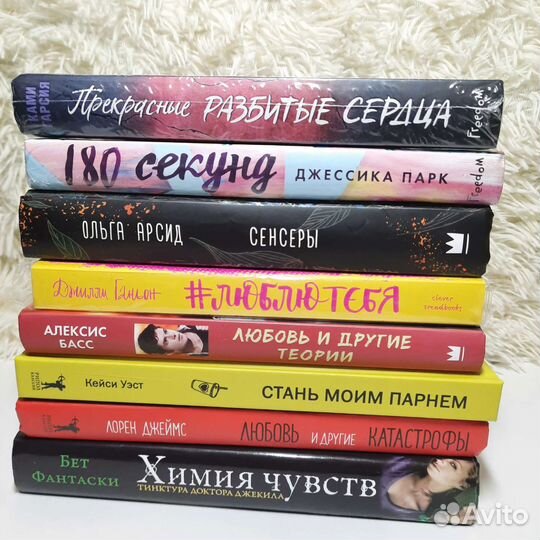 Книги жанра романтика