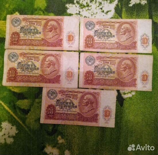 Банкноты СССР