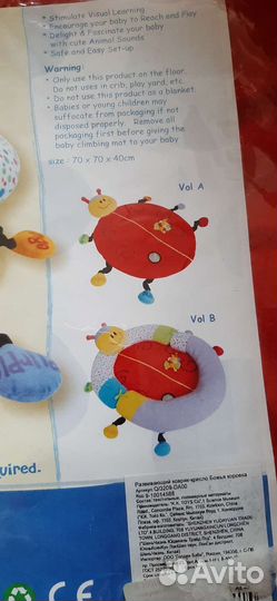 Развивающий коврик