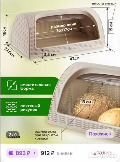 Хлебница с крышкой для хлеба