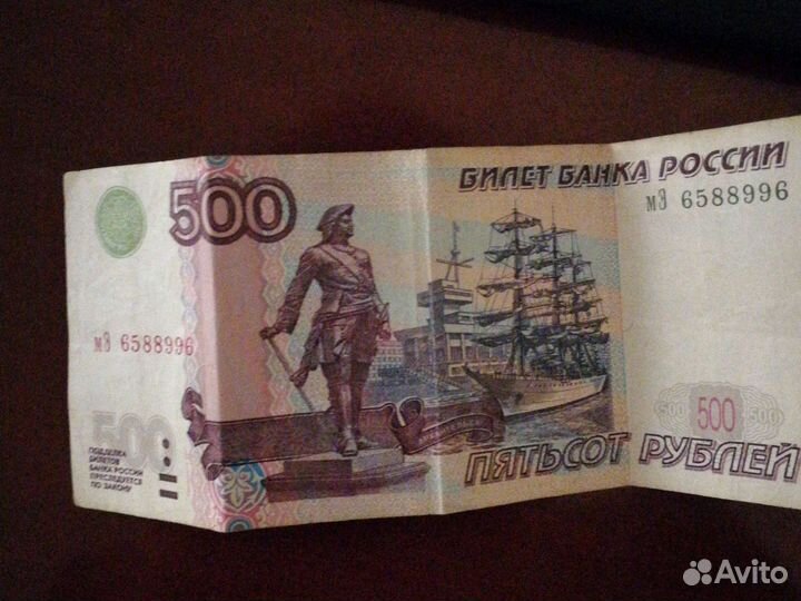 Редкие купюры