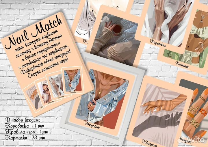 Игра для мастера маникюра и клиента