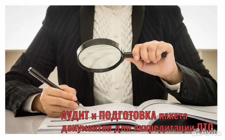 Аккредитация Пункта техосмотра 