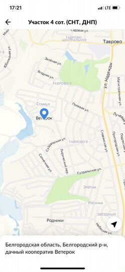 Участок 4 сот. (СНТ, ДНП)