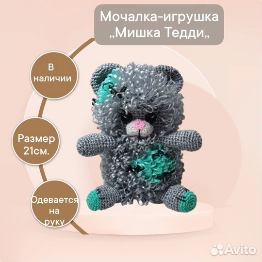 Мочалка ручной работы