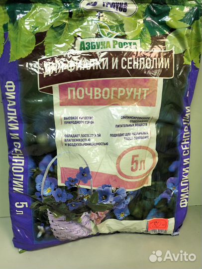 Грунт для растений