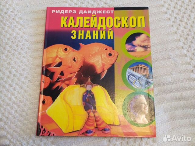 Детская энциклопедия