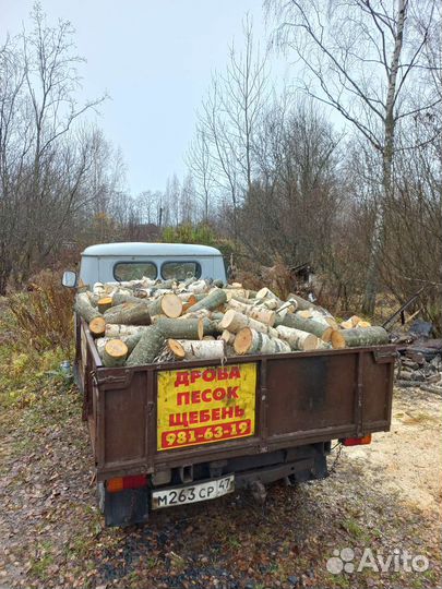 Дрова неколотые