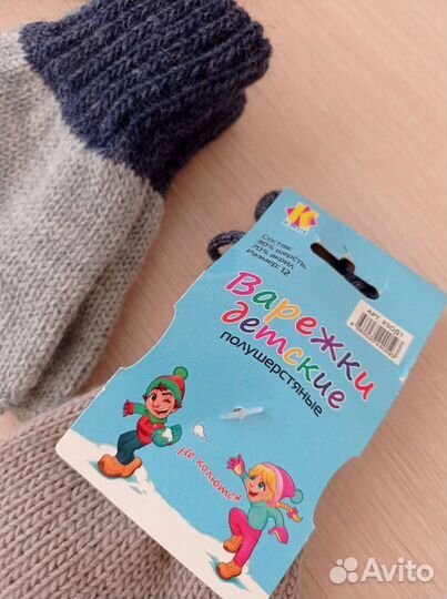 Варежки, шарфы