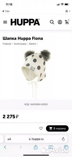 Шапки Huppa новые