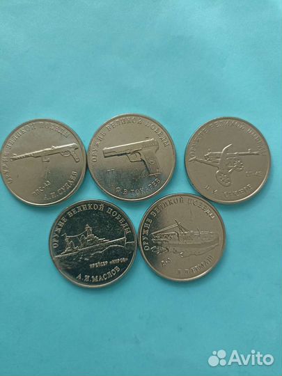 Набор монет 2019 - 2020 оружие победы