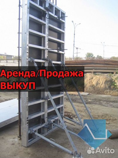 Опалубка стеновая б/у