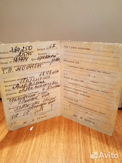 Документы СССР