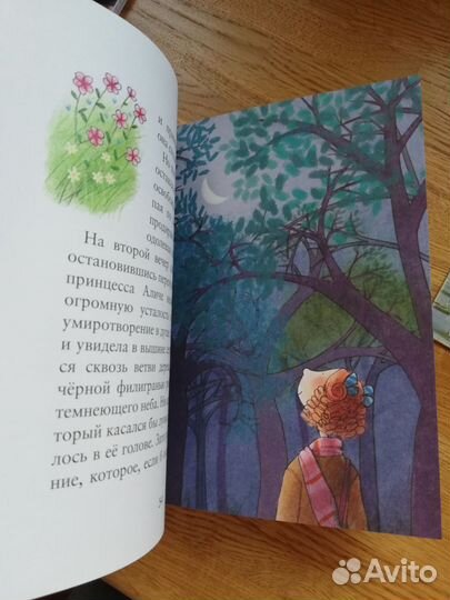 Книга для девочек 