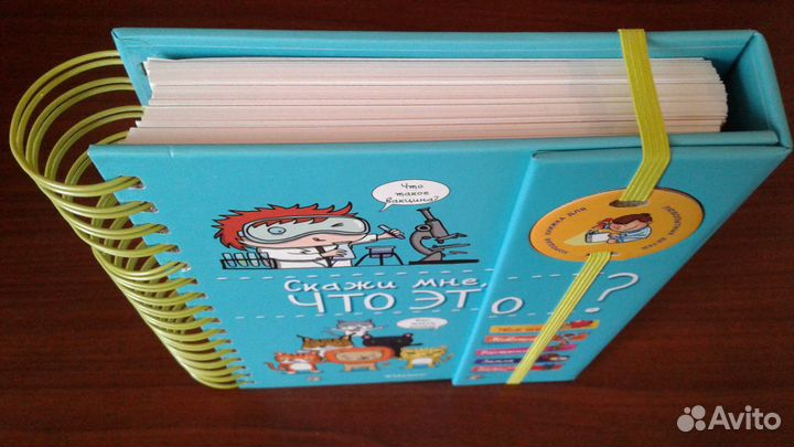 Энциклопедия для детей: Скажи мне, что это