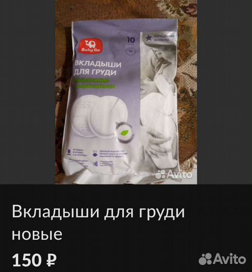 Слинг,подушка,молокоотсос,соплеотсос,вкладыши