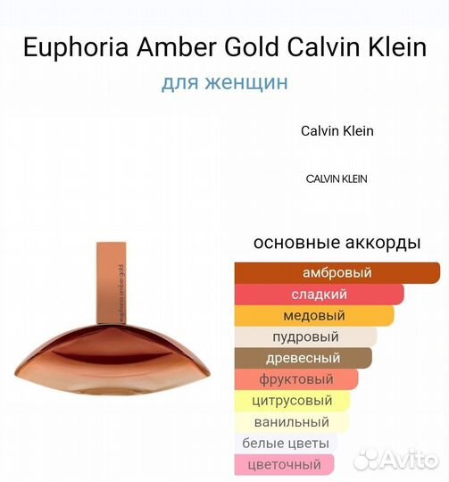 Calvin klein euphoria amber gold