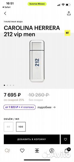 Парфюм оригинал