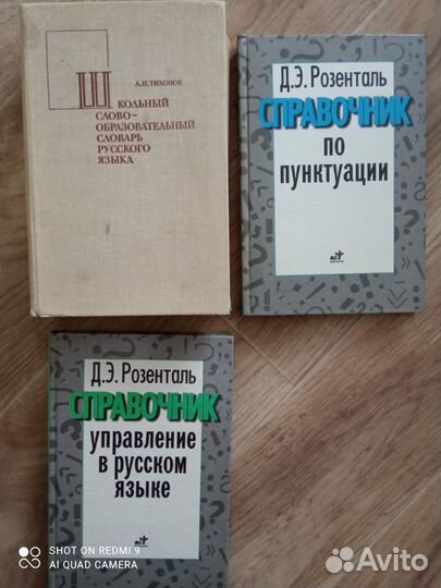 Книги для учителя русского и литературы