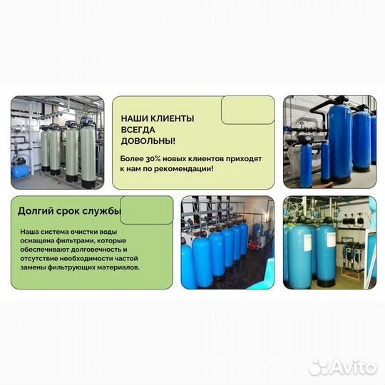 Фильтрование воды / система фильтрации воды