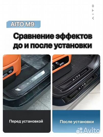 Защита внутренних порожков aito M9