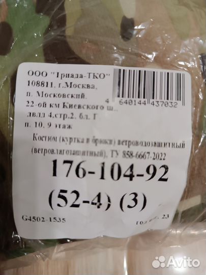 Дождевик мультикам