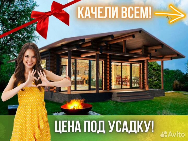 Сруб дома из бревна ручной рубки Не Бруса 9x11