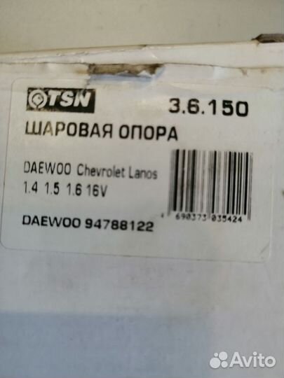 Шаровая опора chevrolet Lanos 36150TSN