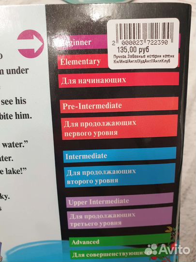 Английский. Забавные истории котёнка Редди