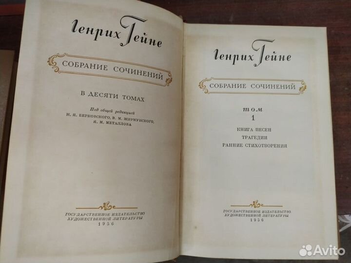 Генрих Гейне полное собрание сочинений в 10 томах