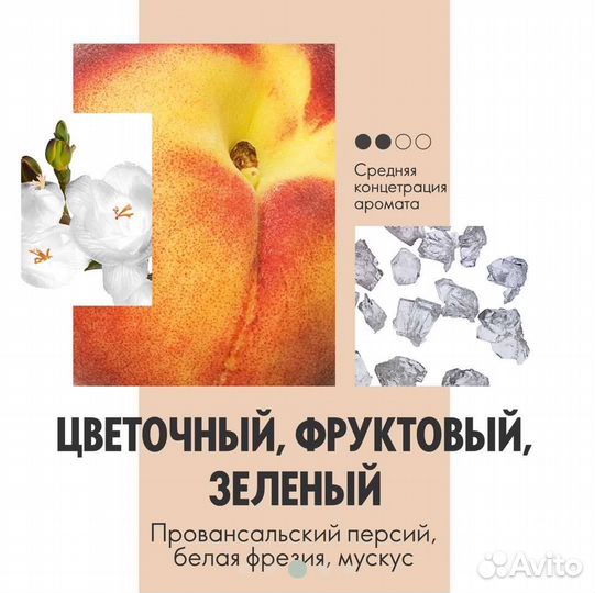 Туалетная вода Eclat Femme Weekend oriflame