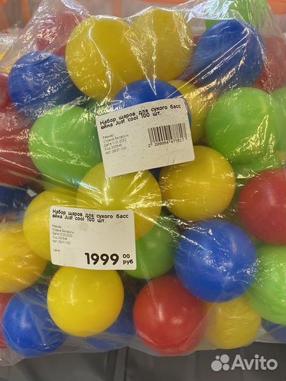 Бассейн с шариками